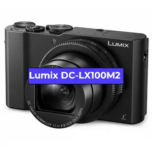 Ремонт фотоаппарата Lumix DC-LX100M2 в Санкт-Петербурге